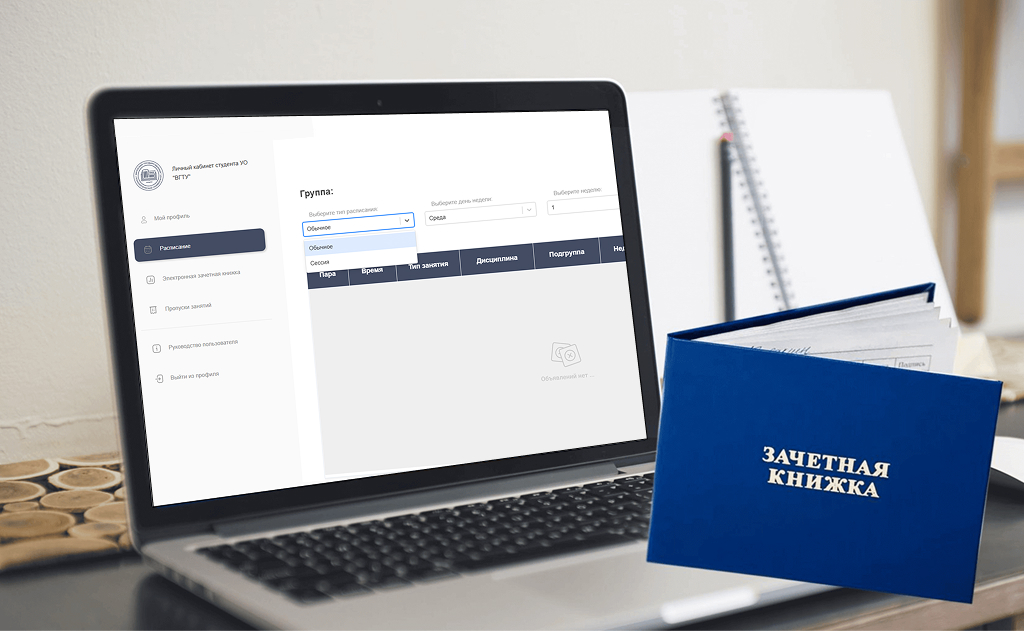 Электронная зачетная книжка